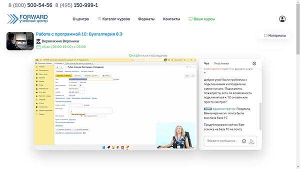 курс Работа с программой 1С: Бухгалтерия 8.3