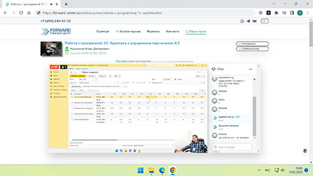 обучение Работа с программой 1С: Бухгалтерия 8.3