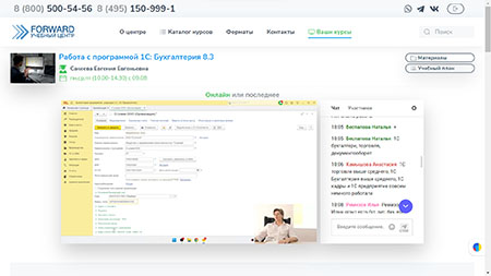 курсы Работа с программой 1С: Бухгалтерия 8.3