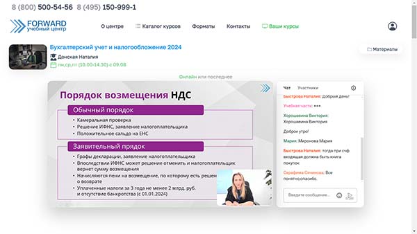 курс обучения Главный бухгалтер коммерческой организации (проф. переподготовка, диплом)