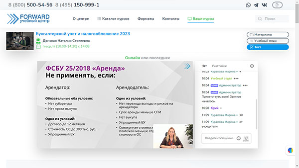 повышение квалификации Главный бухгалтер коммерческой организации (проф. переподготовка, диплом)