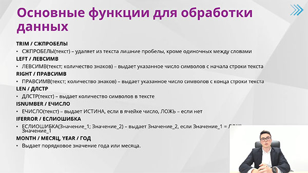 курсы Excel + «Google Таблицы» с нуля до PRO