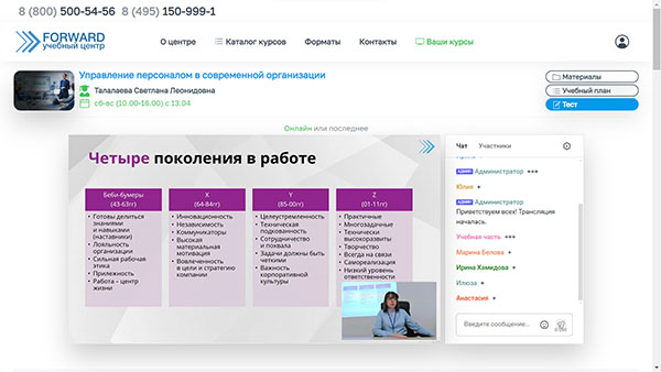 обучение на курсе Менеджер по подбору и адаптации персонала